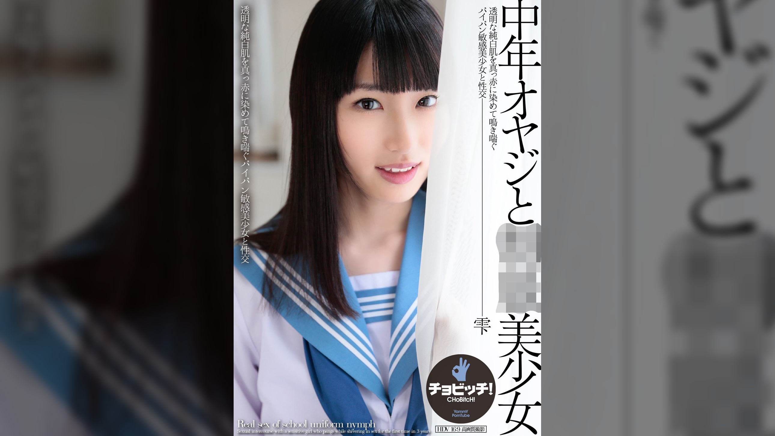 中年オヤジと●●美少女 琴羽雫