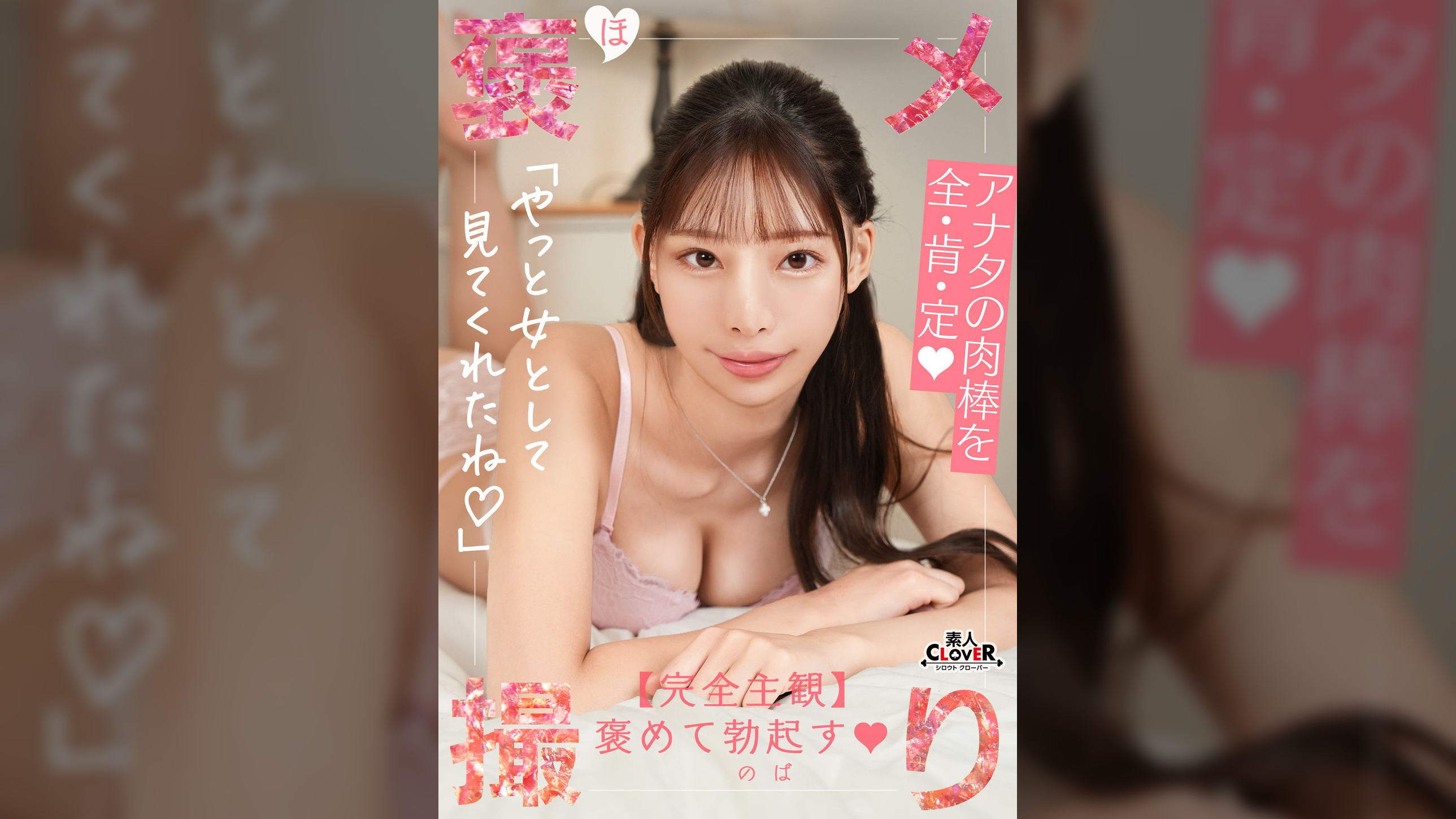 【《完全主観×世話好きな幼馴染と一線越え》チ●ポを頬張りスレンダーボディを振るわせ全肯定...！！】『やっと女として見てくれたんだね...///』20年来の幼馴染との欲情SEX...ぷっくり膨れた乳房、くびれた腰に生えそろったマ●コ...大人になって改めて見る身体にピストンも射精も止められない！！！【褒メ撮り】みおん