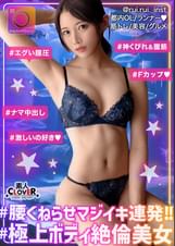 【引き締まった腹筋美ボディがめっちゃエロぃアスリート女子と生SEX‼】見てくれと言わんばかりに腹を露出したエロコスチュームでお出迎えしてくれたアスリート女子とトレーニングSEX‼鍛えている膣筋でチ●コを締め付けて、精子を搾取する激ピス攻撃に中出し不可避の2連戦‼【♯イ○スタ♯P活♯ビッチ♯るい】