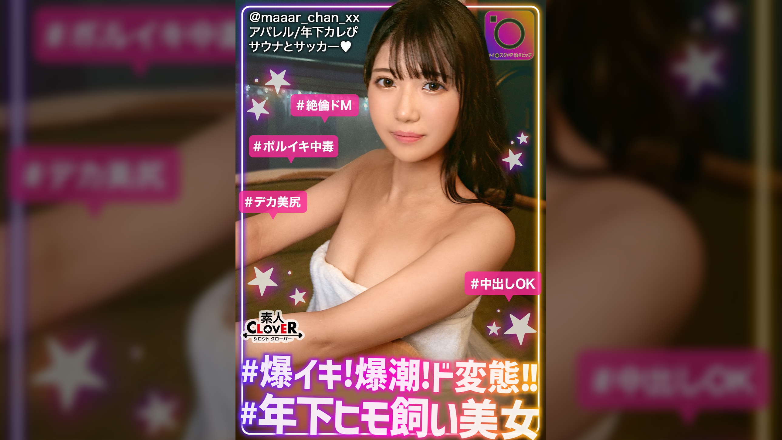 【毎日SEXが当たり前っ⁉】エロ過ぎて経験人数が余裕で100人を超える絶倫美少女降臨‼止まらない潮吹きでびちょびしょになりながらも、腰を振りまくって感じまくりの激ピスSEX2連戦‼【♯イ○スタ♯P活♯ビッチ♯まや】