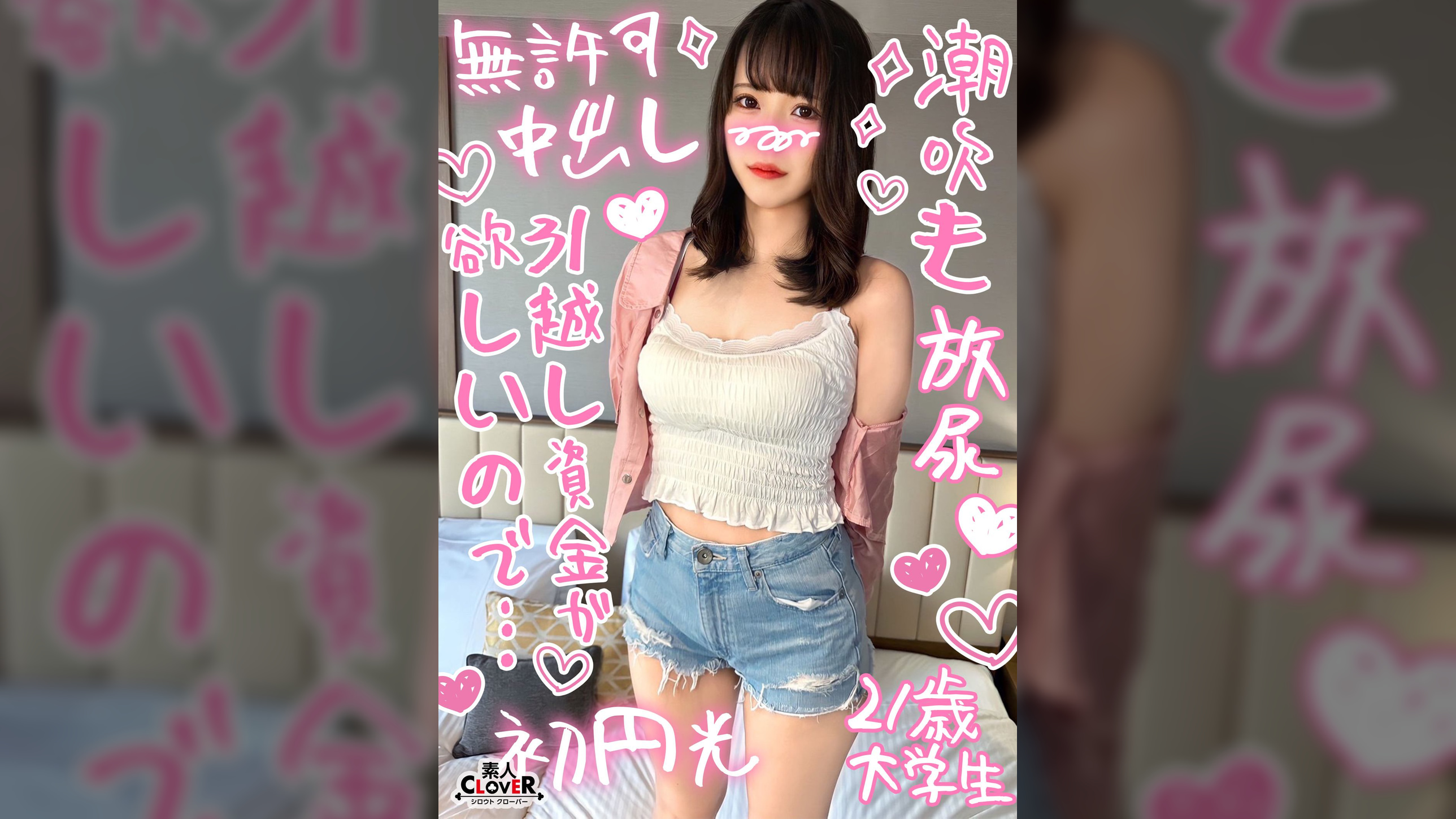 【経験3桁のエッチ大好き女子大生と円光性交】美脚スレンダーで抜群のプロポーションだけど、全身敏感で触られるとビクンっとしちゃう高感度美女と中出しSEX2発射!!【¥¥¥♯まや♯21歳♯大学生♯014】