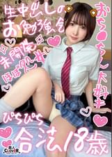 【目隠しプレイが好きなチョイ痴女JDと円光性交】恥ずかしがりやで天然初心なところが可愛らしい女子大生とハメ撮り‼とはいえエッチが好きだから言うことはなんでも聞いちゃう従順中出しSEX2発射!!【¥¥¥♯ゆい♯18歳♯大学生♯012】