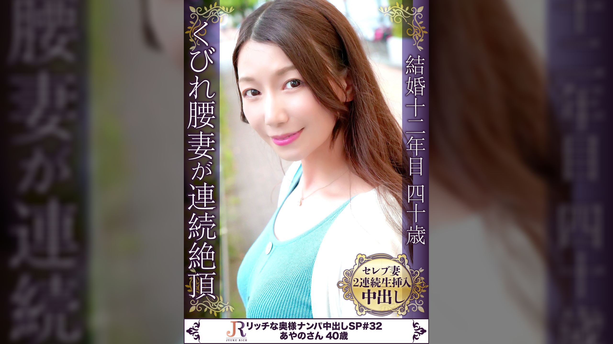 「すみません、ごめんなさい」とピクっと絶頂を繰り返すクビレボディ!グラマラス美人奥様 あやのさん40歳