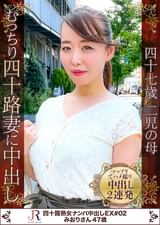 むちむちボディーからのフェロモンムンムン熟女 みおりさん 47歳