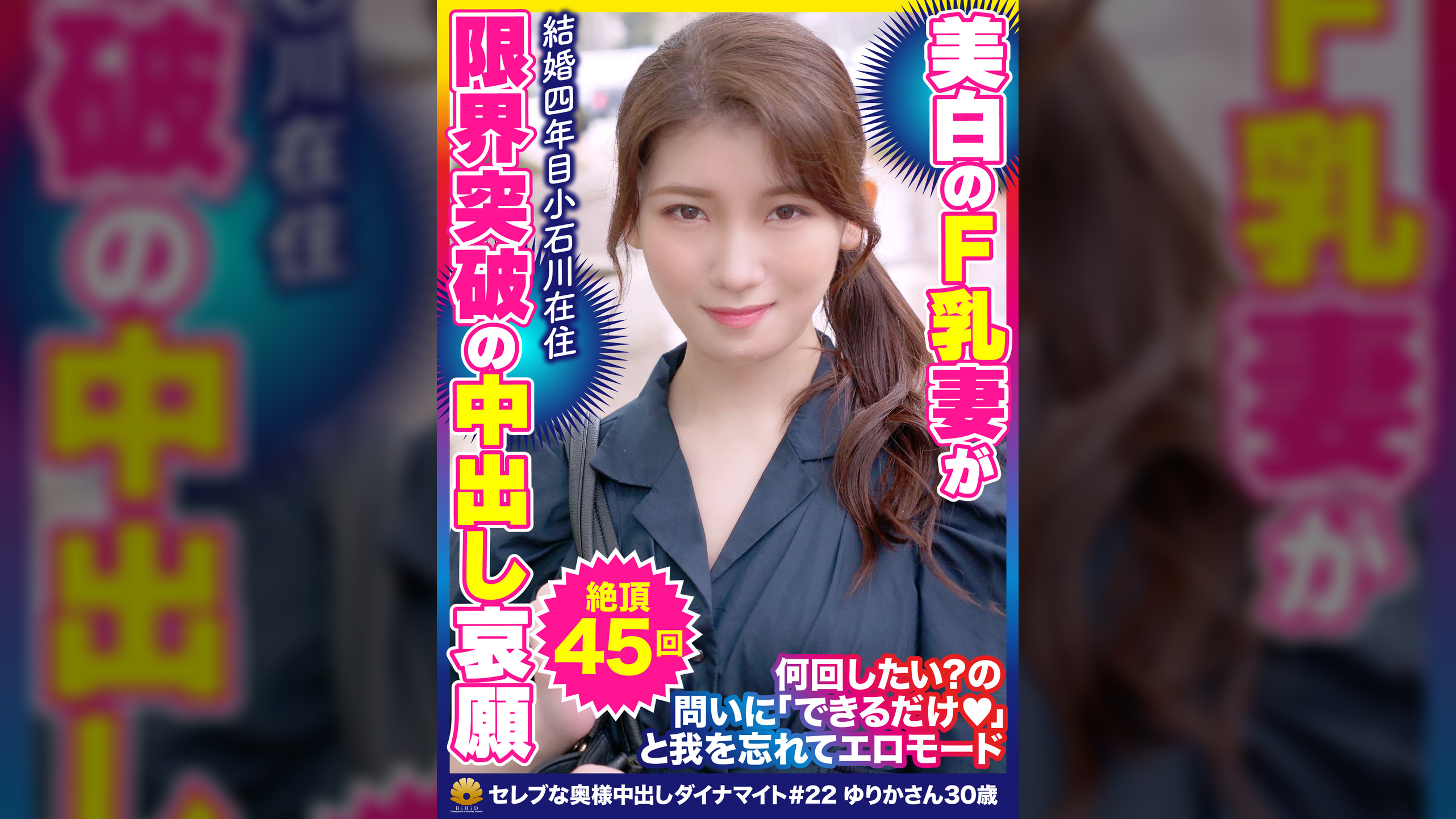 終始激しいピストンに絶頂を繰り返す!清楚な美白肌奥様 ゆりかさん30歳 絶頂45回