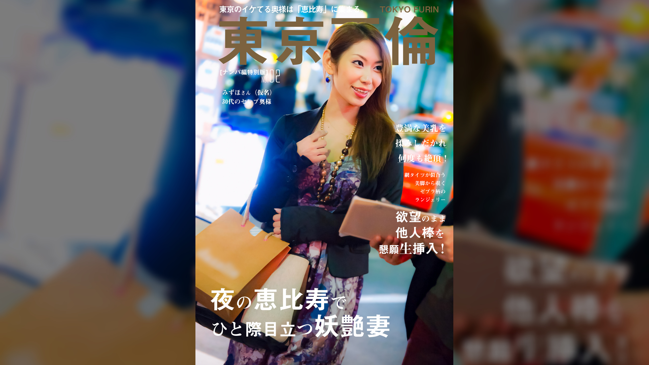 網タイツが似合うエロカッコイイ奥様 みずほさん