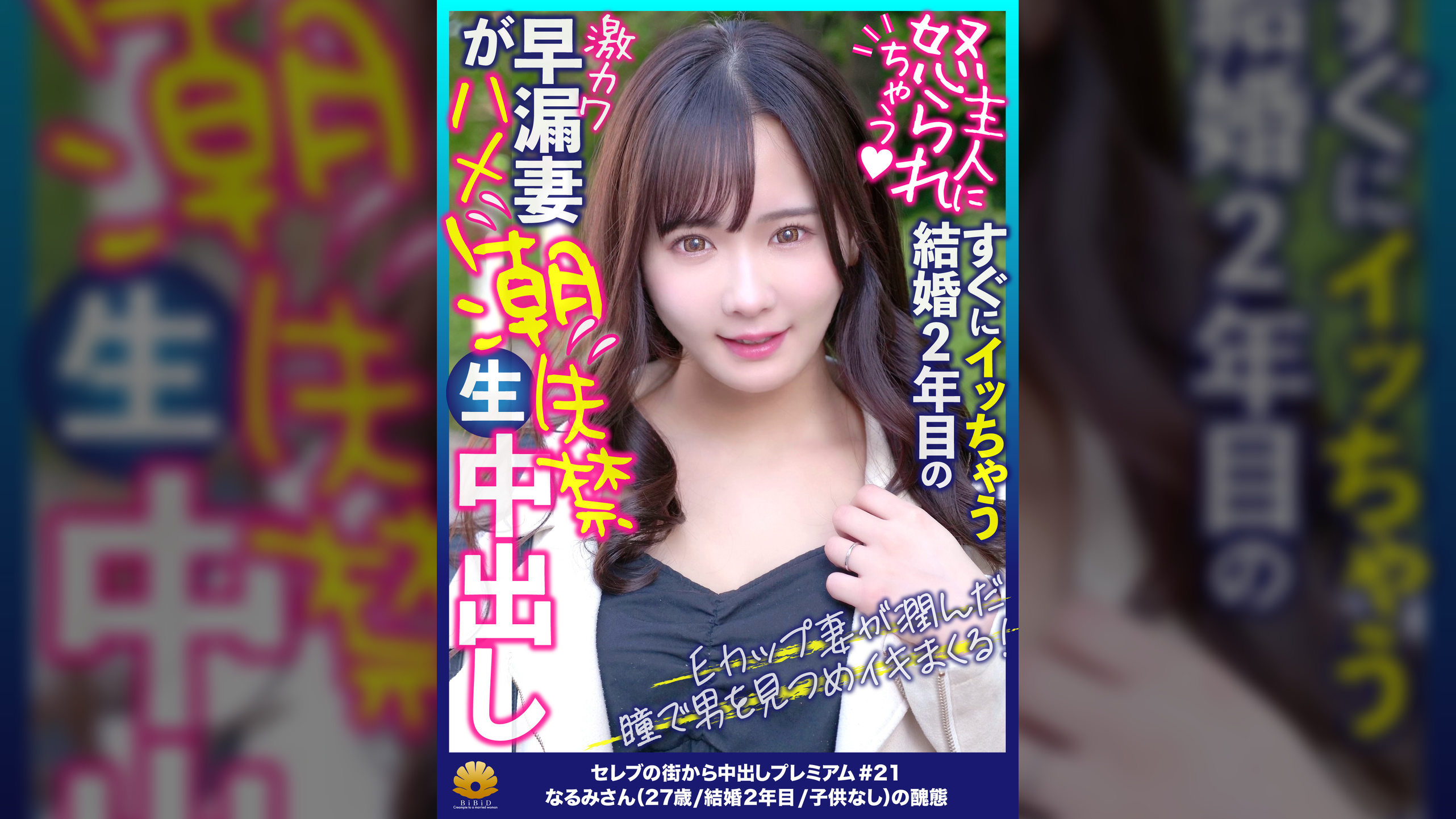 激カワ人妻に見つめられながらセックス!ファーストクラス奥様 なるみさん27歳