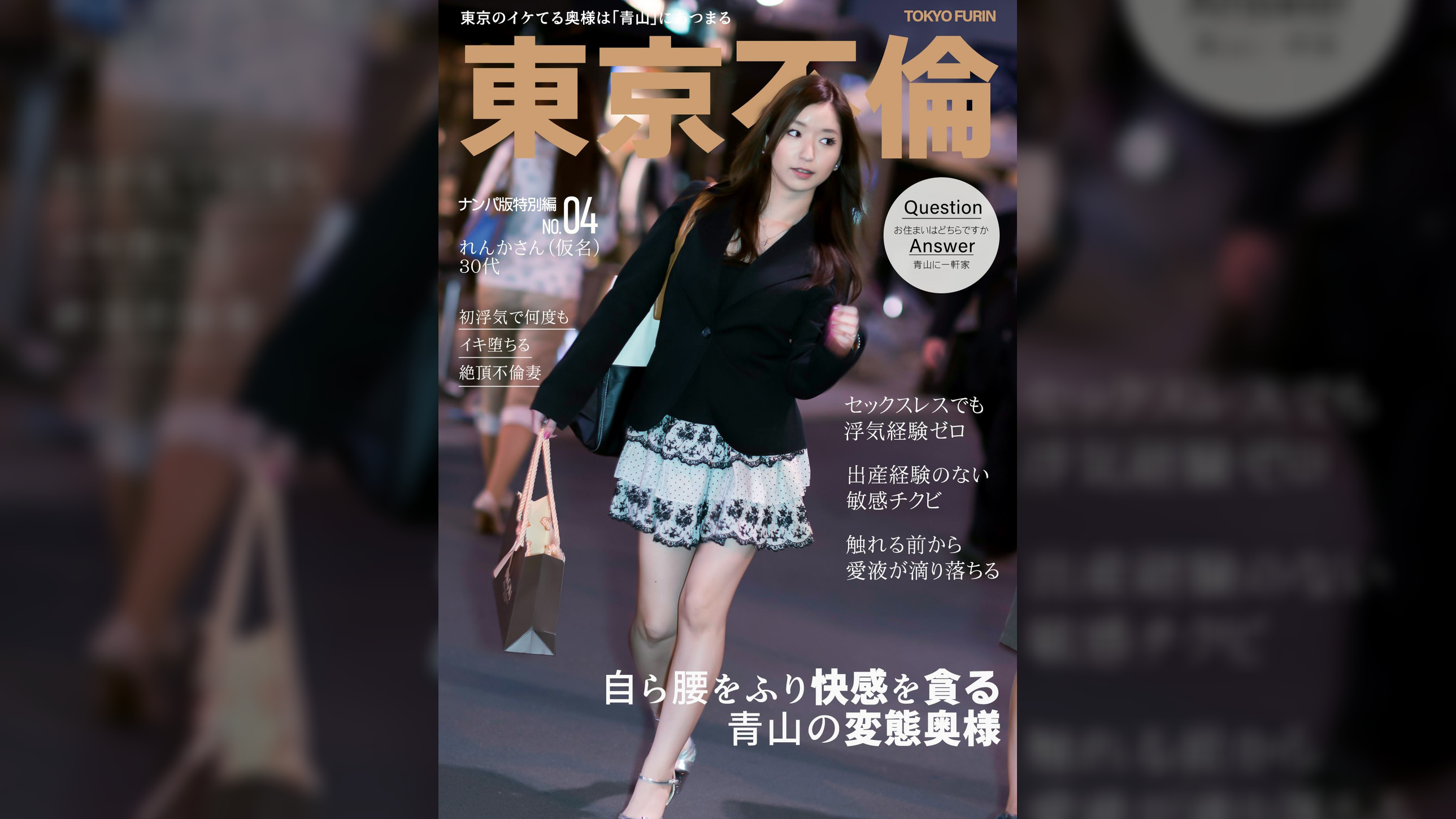 初めての浮気でイキ堕ちる絶頂妻 れんかさん