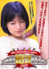 旦那とご無沙汰な主婦12人を集めてＡＶ男優の勃起チンポ見せたら！？４時間ＳＰ