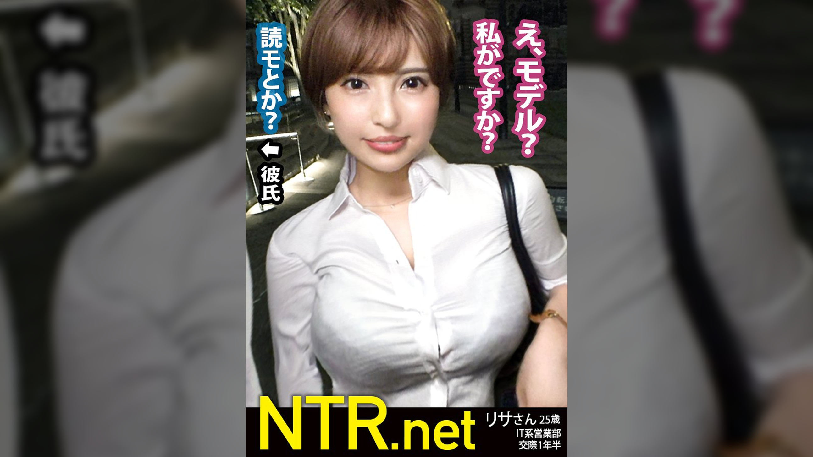 <超爆潮&中出しNTR>超胸クソ回。彼女大号泣で一体何が…！？東京駅で仕事終わりの社内恋愛カップル発見w大きなH乳のおっぱいでパツパツなシャツとタイトなスカートがエロいw AVの話を持ちかけるとなんと彼女の方が「彼の誕生日プレゼントを買いたいから」と前向きな姿勢。彼は愛する彼女の願いを叶えるべくイヤイヤ許可を出すが、終始うなだれwいざプレイが始まると部屋をダメにする程の大潮の連続で他人棒に夢中。だが、楽しい時間は中出しで崩壊wまさかの胸クソ展開に…
