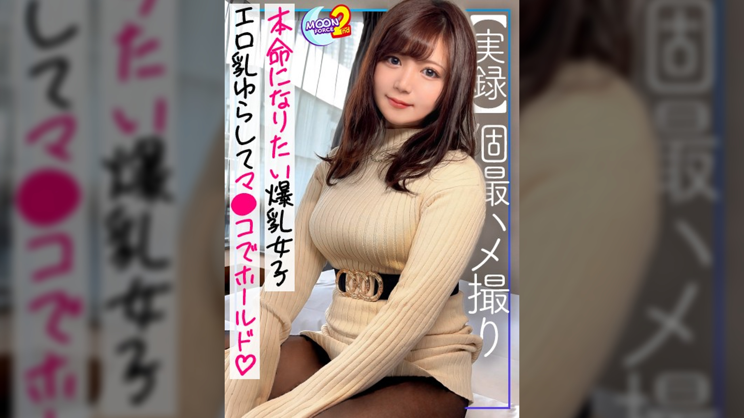 【Hカップ巨乳を魅せつけセフレから本命彼女への昇格を狙う美少女】ハメ撮りも中出しもなんでもOKしてあげる代わりに、本命彼女にして欲しいと懇願‼一途な思いでしゃぶりまくって男の心を揺らす完全従順な美巨乳女子大生と生チンSEX3発射‼【あまちゅあハメRECはるるカフェ店員】