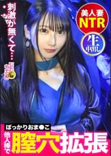 【初めての不倫SEX中に旦那から着信！？】優しい旦那、夫婦仲に不満は無いが刺激が無い。そんな時に誘われてホイホイ着いて行く奥様。身体を触られ理性崩壊。旦那からの着信にもウソを付き不倫開始。罪悪感も忘れデカチンに我を失いむしゃぼりつく！ひと目も気にせず潮をバラ撒き「旦那より大きいおち●ちんを挿れて！」と叫び出す始末wwお望み通りに激ピスからの無断中出し2連発！！の巻