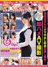 バズりまくりって大人気！過激すぎるP活女子大生切り抜きまとめ動画 Vol.01