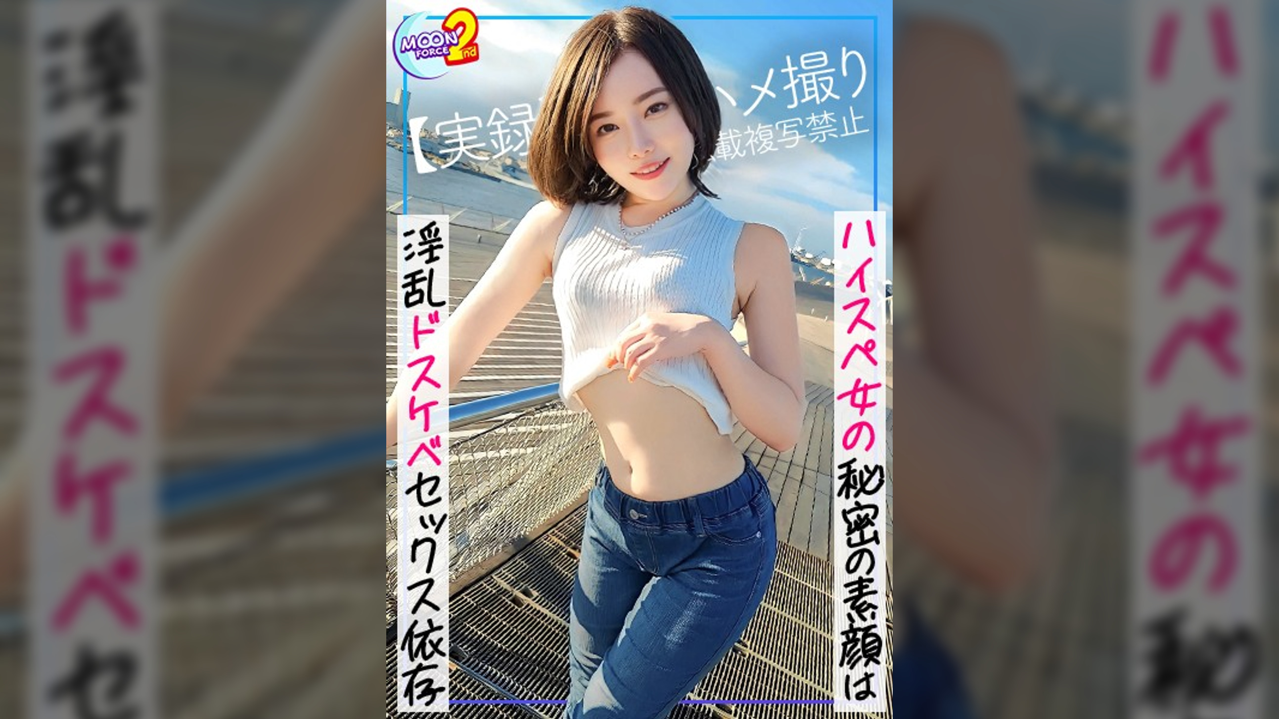 【エロ過ぎて離婚してしまった絶世の美女が懲りもせずにまたセフレと生SEX‼】超美形美女&モデル級プロポーションの神スペック女神ここに降臨‼セフレとのSEXは不倫にはならないと持論を展開して色んな男を喰いまくる絶倫痴女‼ノースリーブから垣間見える『腋』で男を誘いまくるフェロモンを放出して今宵もまた激しいSEXに没頭‼【あまちゅあハメREC#幸香#バー店員】
