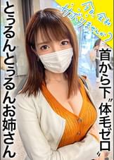 美意識高くてノリ良しなミラクルBODYとぅるりん艶肌美女と成田へ！開放感からか、酒を水のようにかっこみ濃厚SEXをおねだり！モザなしで見せたいサボり史上No.1に美しいアチアチピンクま○こで搾り取られる大量の精子たち！！：今日、会社サボりませんか？66 in錦糸町