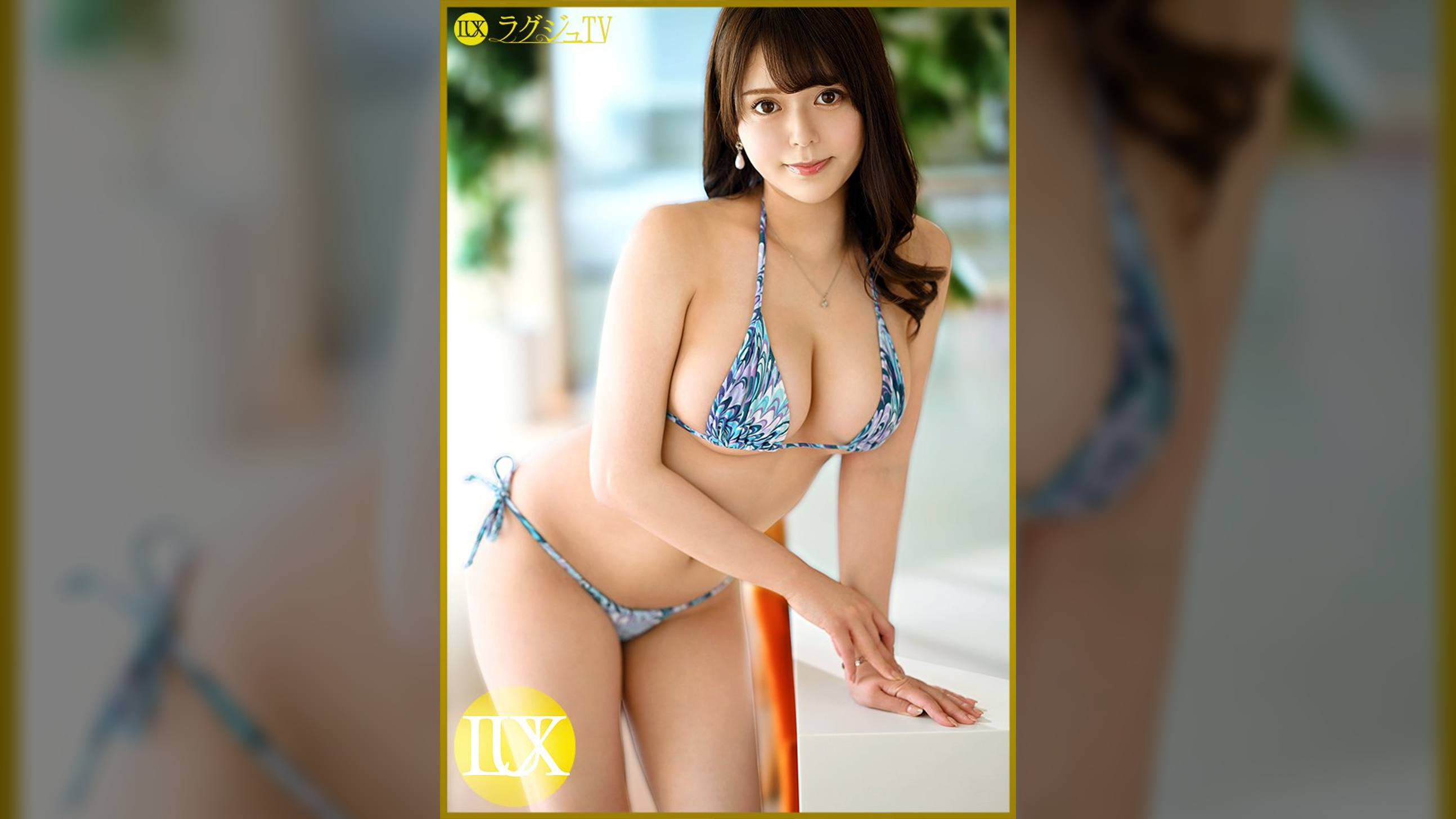 ラグジュTV 1459 一人エッチは毎日の日課！出演理由は『ただセックスがしたくて…』と欲望に正直すぎるスケベ美女！極上Hカップ乳で男根を挟み込み、同時に男の乳首を舐め責めるシーンは必見！