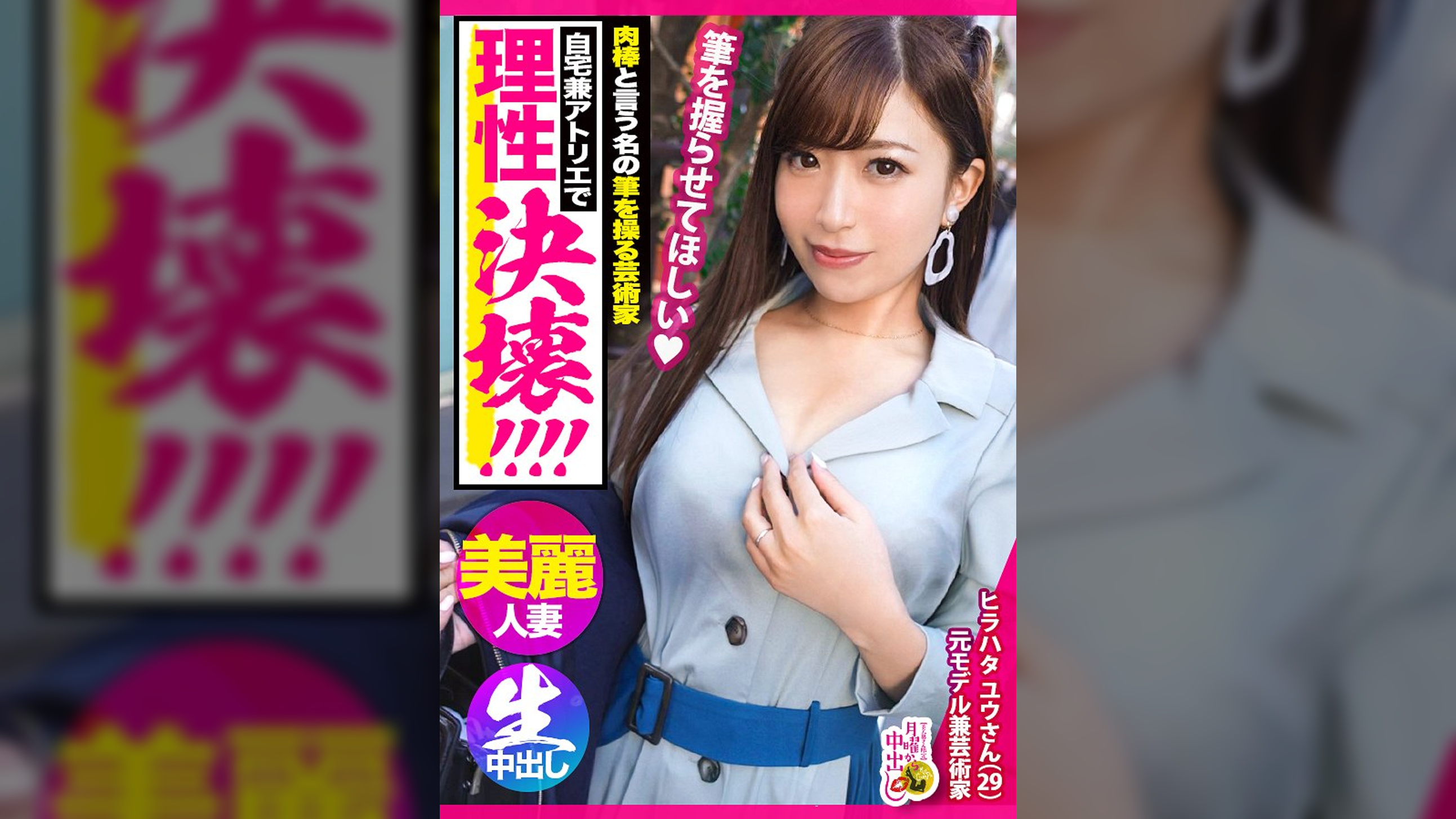 【S級危険美人】職権乱用妻降臨。元ヌードモデルという職業を活かし、デッサンを教えつつ男を立たせる【小悪魔妻】x【フェロモンびんびんなスーパー猥尻】x【SSS級美形妻】x【自らゴムを外し…生ハメ中出し】最高峰のどエロ奥様に中出し2連発!!!の巻