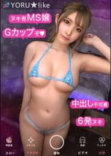 【ヤれる個室エステあります】RENAちゃん★Gカップで柔巨尻のすけべ美女登場！手コキエステ→生ハメデトックス！？映えビキニに着替えて2回戦！フェイシャル顔射で美肌にしてやるッ！www【YORU★like.5】