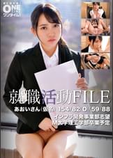 就職活動FILE あおいさん（仮名）