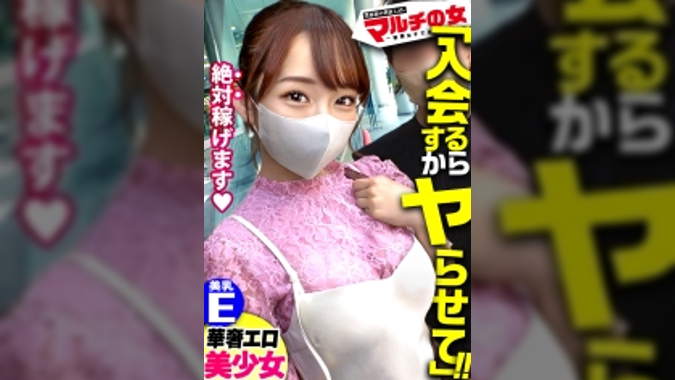 神回!涙目ヌプヌプ美少女【幼な顔に似合わず美巨乳ドえろボディ…!】男性も脱毛した方がモテるし絶対稼げるよ?と勧めてくるが…陥落ホテイン!華奢なカラダを押さえつけ喉奥にデカチンをぶち込む→うるうるのお目目で「もうやめてください…」が可愛すぎるッ!脱がしたら超桃色乳首!しかも脱毛マルチのクセにマン毛あり!説得力ないけどエロいww非力なミニマムま●こから溢れて止まない潮潮潮!!!ハメる度に顔もま●こもトロトロに…ミニマムえろボディをくねらせ「イくッ!イっちゃうぅうう!」:case07