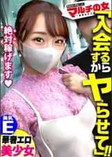 神回!涙目ヌプヌプ美少女【幼な顔に似合わず美巨乳ドえろボディ…!】男性も脱毛した方がモテるし絶対稼げるよ?と勧めてくるが…陥落ホテイン!華奢なカラダを押さえつけ喉奥にデカチンをぶち込む→うるうるのお目目で「もうやめてください…」が可愛すぎるッ!脱がしたら超桃色乳首!しかも脱毛マルチのクセにマン毛あり!説得力ないけどエロいww非力なミニマムま●こから溢れて止まない潮潮潮!!!ハメる度に顔もま●こもトロトロに…ミニマムえろボディをくねらせ「イくッ!イっちゃうぅうう!」:case07