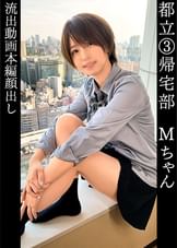 まい(18)陸上部【ツンデレ敏感ボーイッシュJ〇】【上目遣いでキス懇願】【実は甘えん坊で自分からおねだりSEX】【小悪魔スマイルで中出し許可】【スケスケスク水に着替えて2回戦】【膣奥ガン突きされて絶頂&顔射】