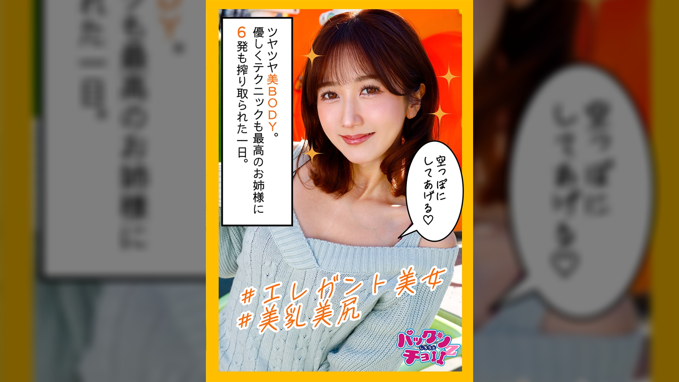 道を歩いていたら、誰もが振り向く、エロエロすぎる美女との6発発射!!生中出しSEXしまくり!!