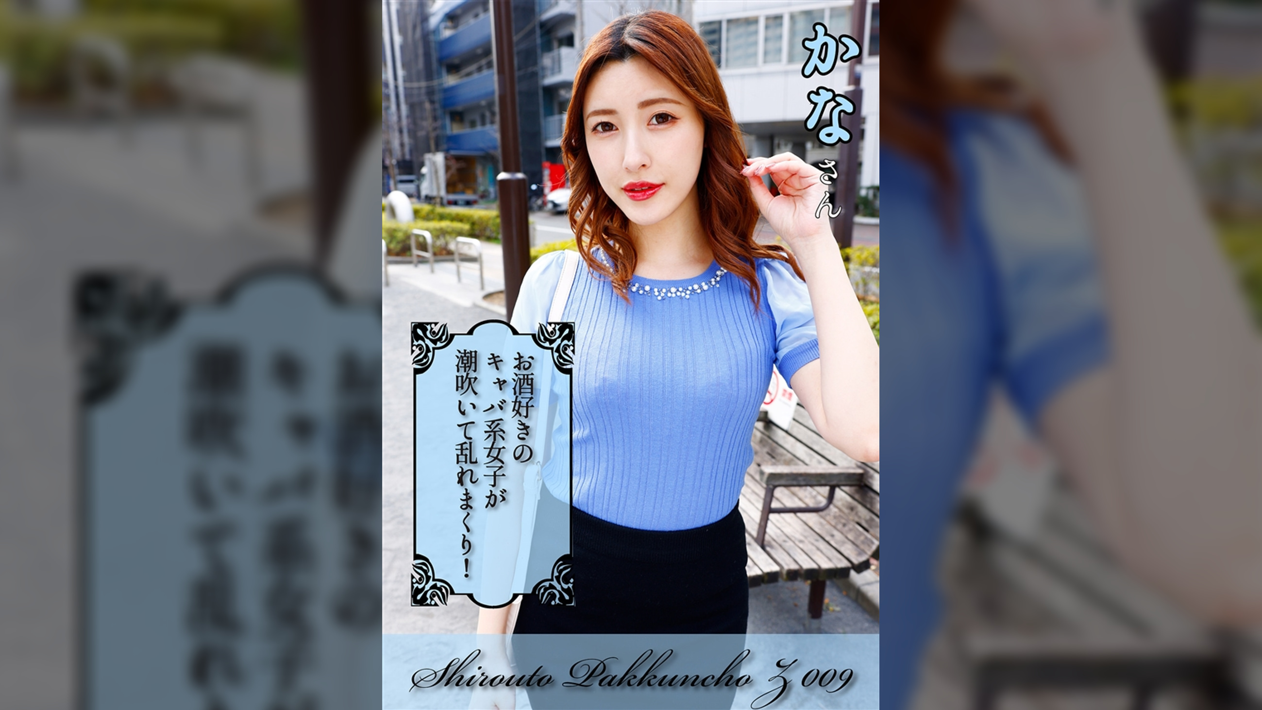 かな