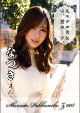 まろん
