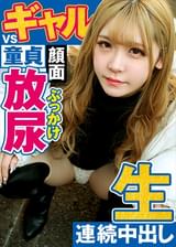 淫乱エロ美女娘は童貞boyが大好物!ヌイてヌイてヌきまくるッ!