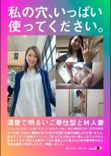 私の穴、いっぱい使ってください。清楚で明るいご奉仕型どM人妻　ひとみさん（仮名）/34歳/●供1人（女の子・４歳）/東京 練馬区在住/区役所勤務オナホ扱いされたい願望がおさえきれず旦那に内緒で出演しようと思いました。極太ディルドで全裸オナニーして待ってたら知らない男4人きてひたすら廻されてます。（男３人は精子いっぱい溜めこんだ素人さん）好き勝手使われた最後は勝手に中出しされて、興奮しました。