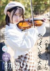 【初撮り】八重歯がキュートなちっぱい女子大生　ヴァイオリンが趣味の温室育ちな箱入り娘はエロい事に興味津々　147cmの童顔で生意気なお嬢様は最近AVで見た乳首舐め手コキをやってみたい　ゆら・21歳