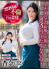 杏奈