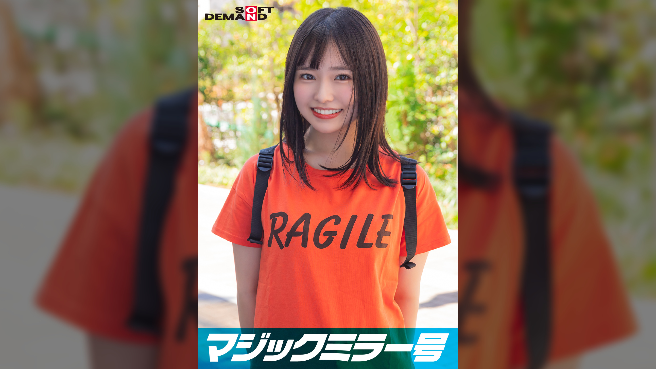 マジックミラー号 くすぐり我慢選手権 No.3 ゆうかちゃん18歳