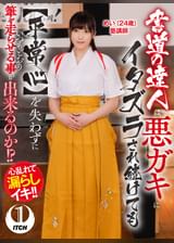 書道の達人は、悪ガキにイタズラされ続けても【平常心】を失わずにいつもどおり筆を走らせる事が出来るのか!?めい(24歳)塾講師
