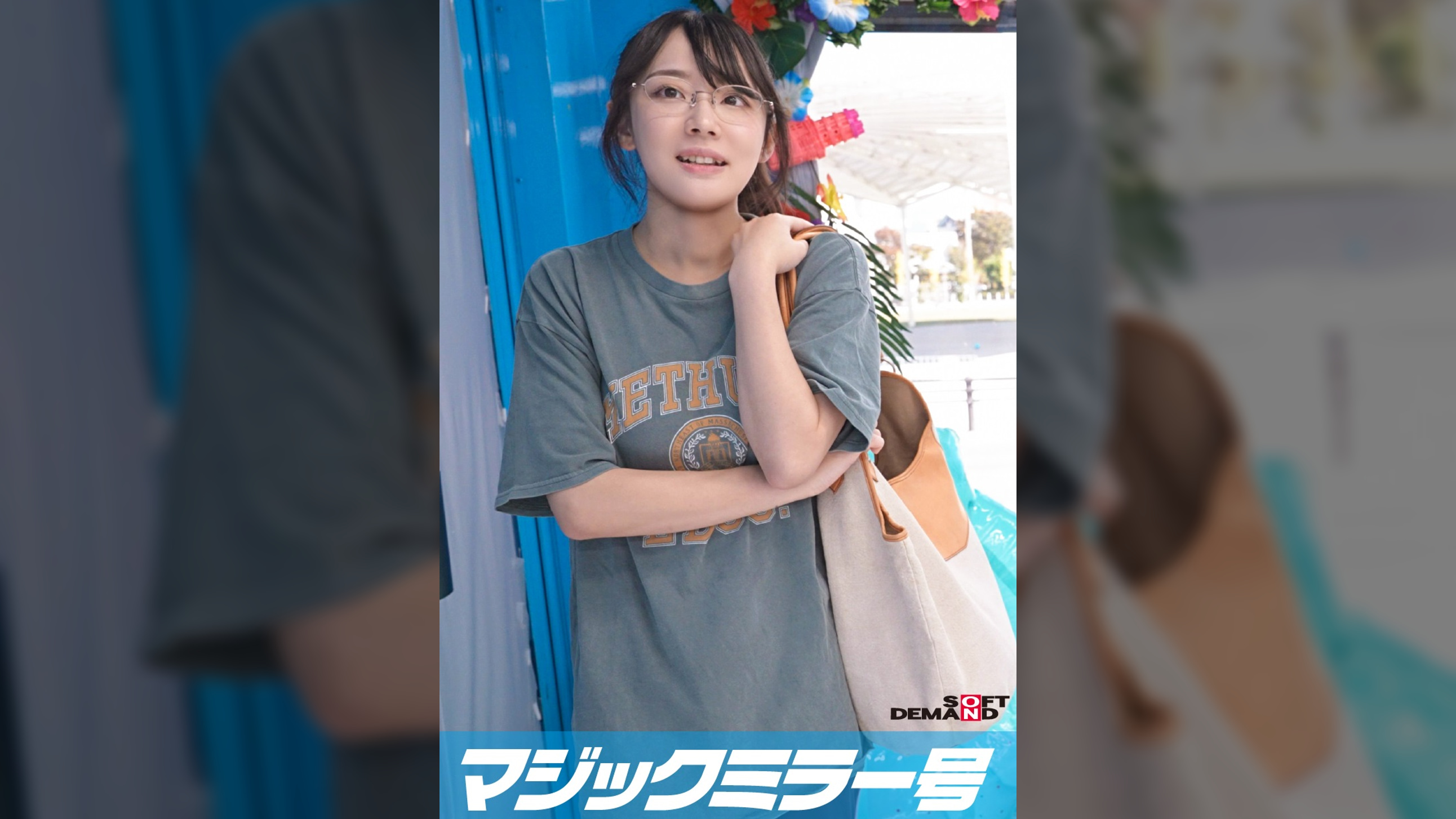 マジックミラー号 海無し県民に水着を着させて足つぼマッサージ！【みゆき編】