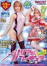 動く!喋る!エロい!コンビニのクジで当たったAIリアルフィギュア