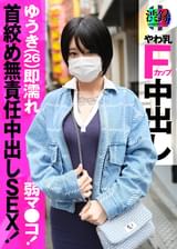 渋録ch ゆうき
