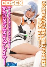 かわいそうなコスプレイヤー　好きでもないキモオジに…　顔面レベル上限突破