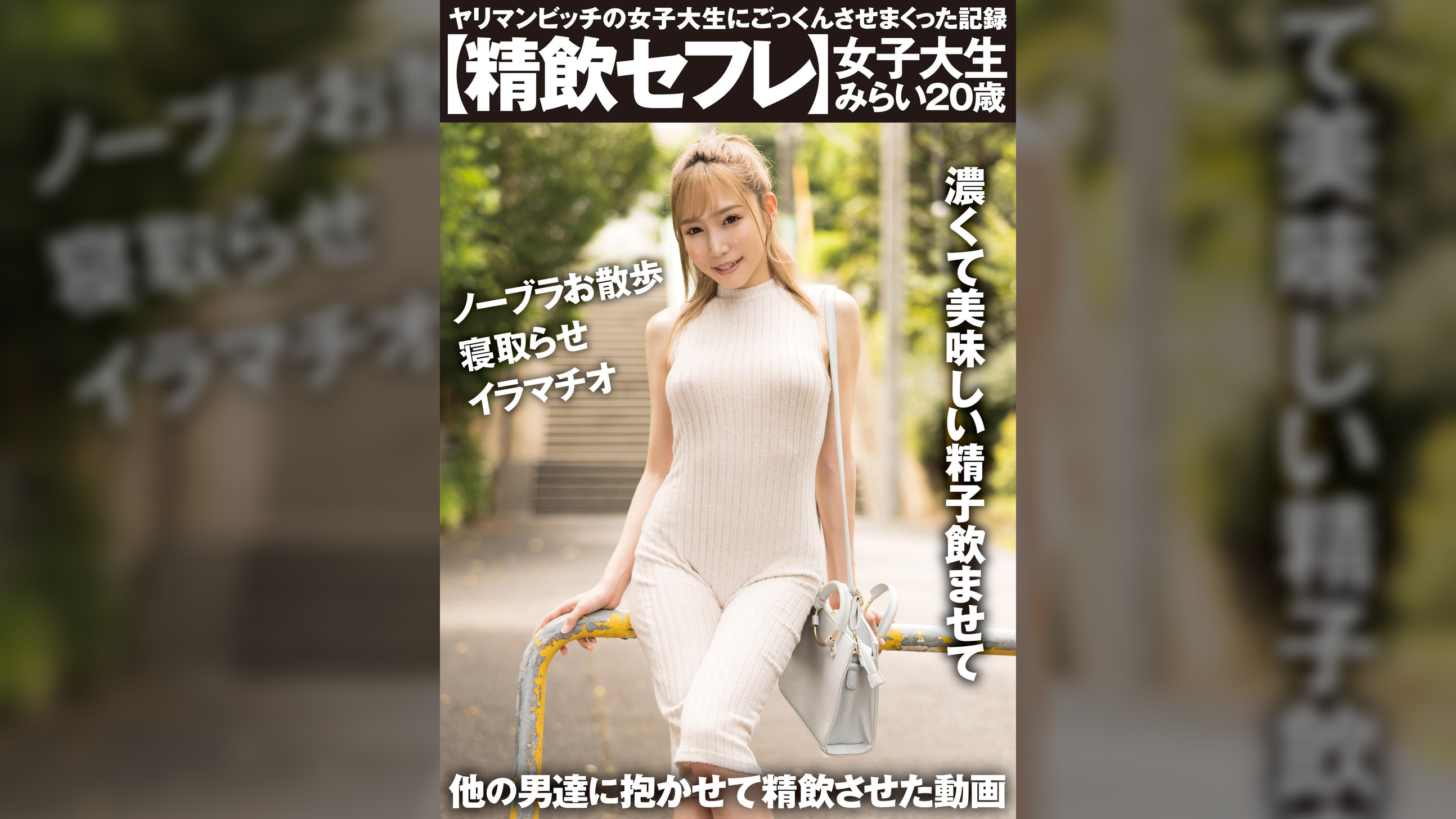 【精飲セフレ】　ヤリマンビッチの女子大生にごっくんさせまくった記録