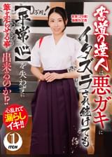 書道の達人は、悪ガキにイタズラされ続けても【平常心】を失わずにいつもどおり筆を走らせる事が出来るのか！?友美（29歳）保険外交員