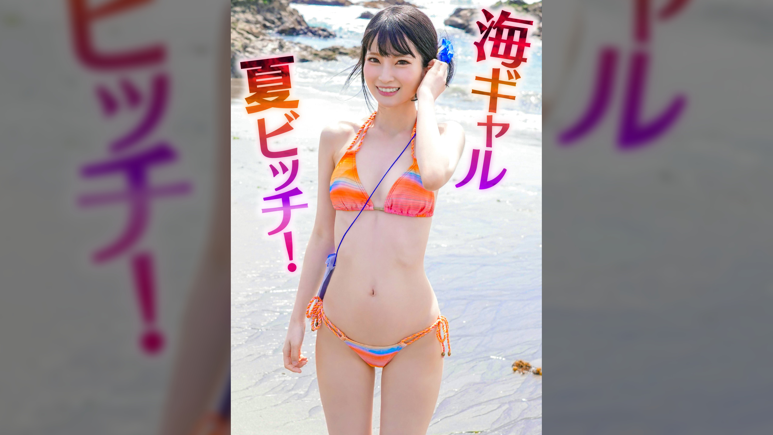 敏感早漏ま〇こちゃん