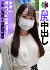 渋録ch ゆあ