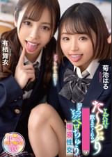 よだれをた～っぷり●ませてくれる●●美少女のとろっとろベロちゅう唾液性交 有栖舞衣/菊池はる