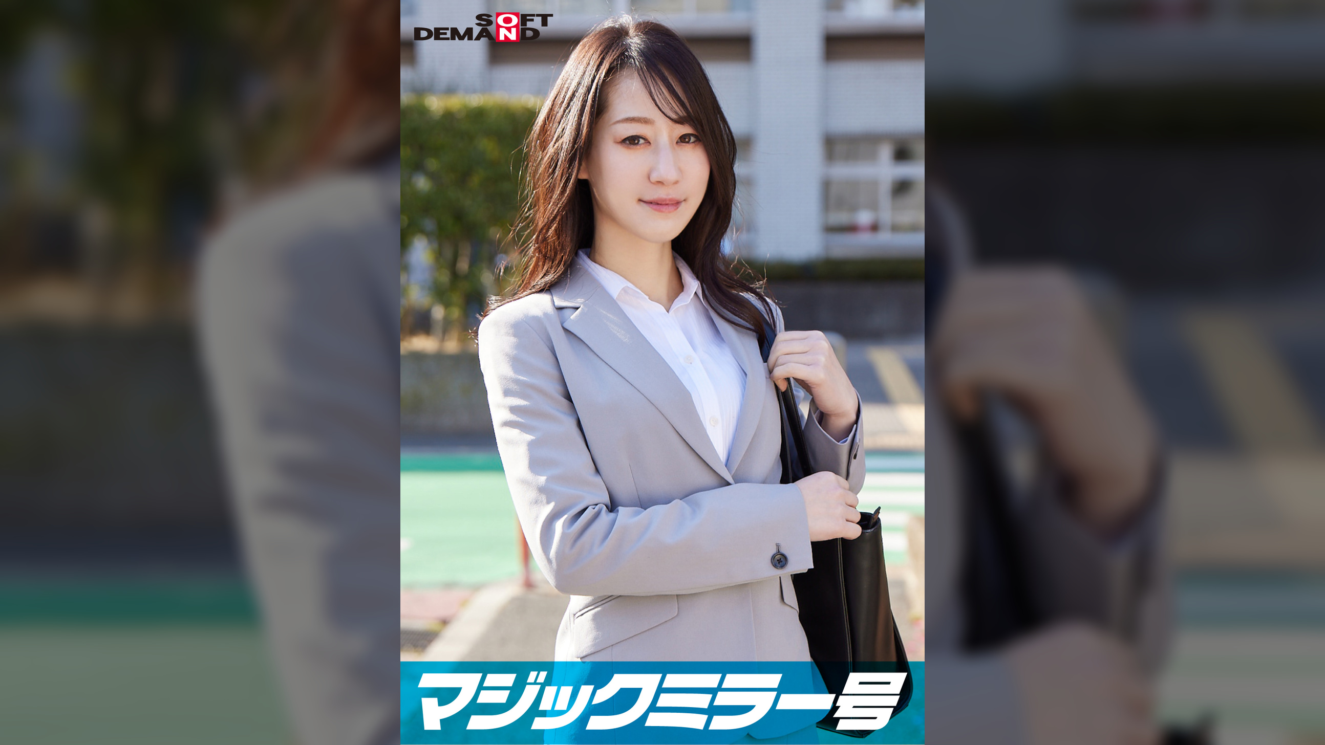 一流企業で働くエリートOL【みなせ】さん マジックミラー号 「下着メーカーのモニター調査」と称して生おっぱいをモミモミしながらインタビュー 清純そうな見た目からは想像もつかない超ドえろ発言連発!敏感な美乳をもみほぐされて激ピストンでイキまくり!