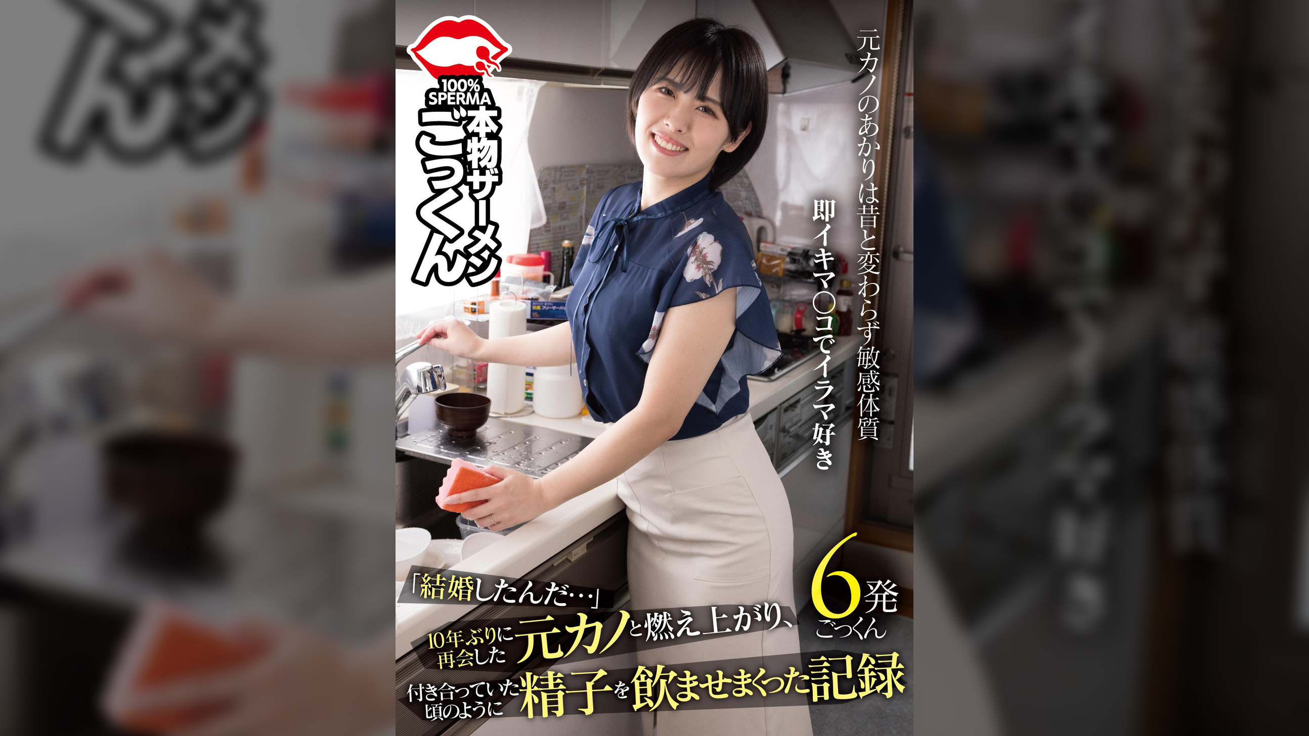 「結婚したんだ…」10年ぶりに再会した元カノと燃え上がり、付き合っていた頃のように精子を●ませまくった記録