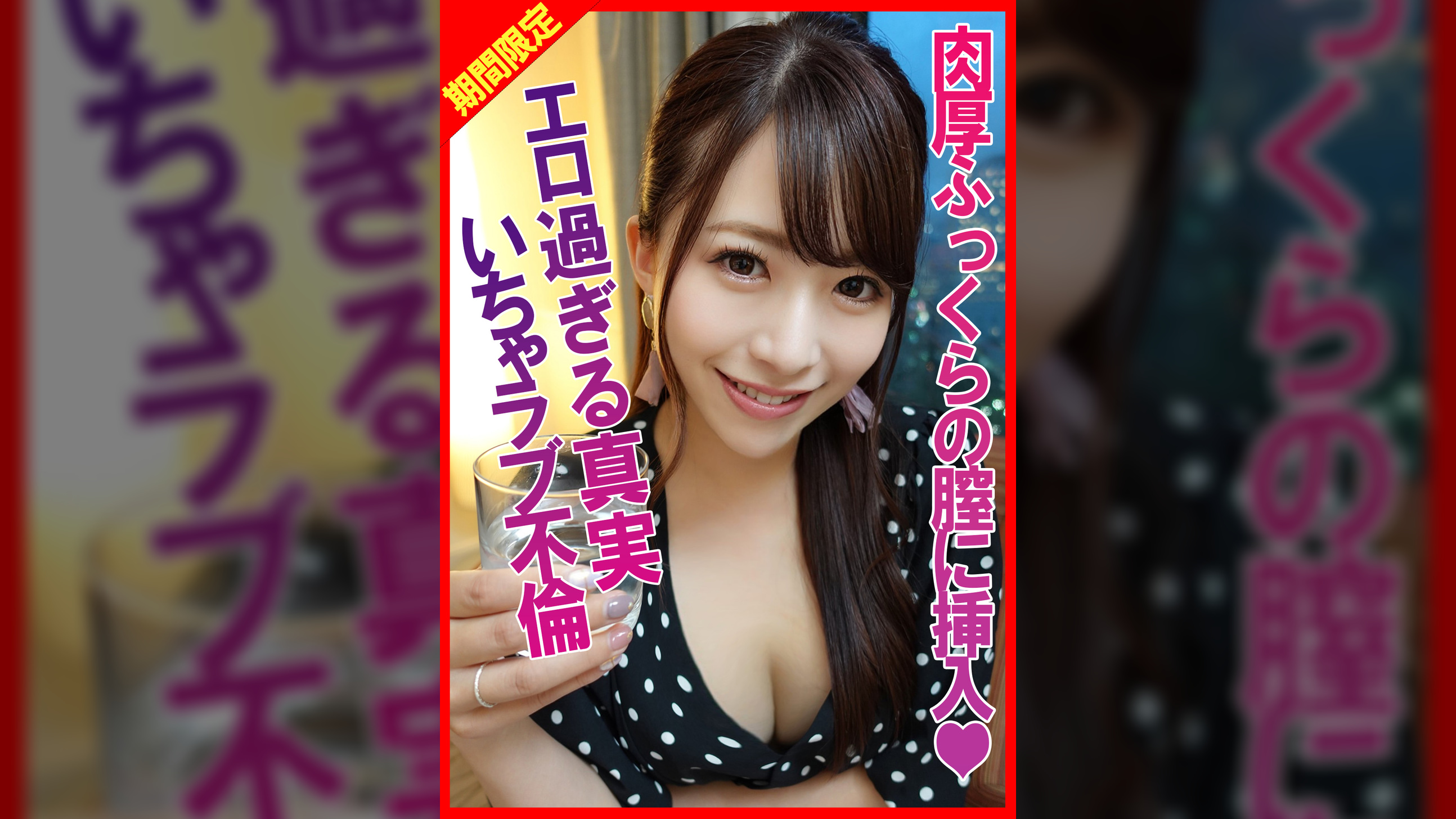 内密不倫エロ過ぎる真実！美人妻ゆうさん