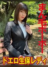 生保レデイ、隠し撮りに泣く
