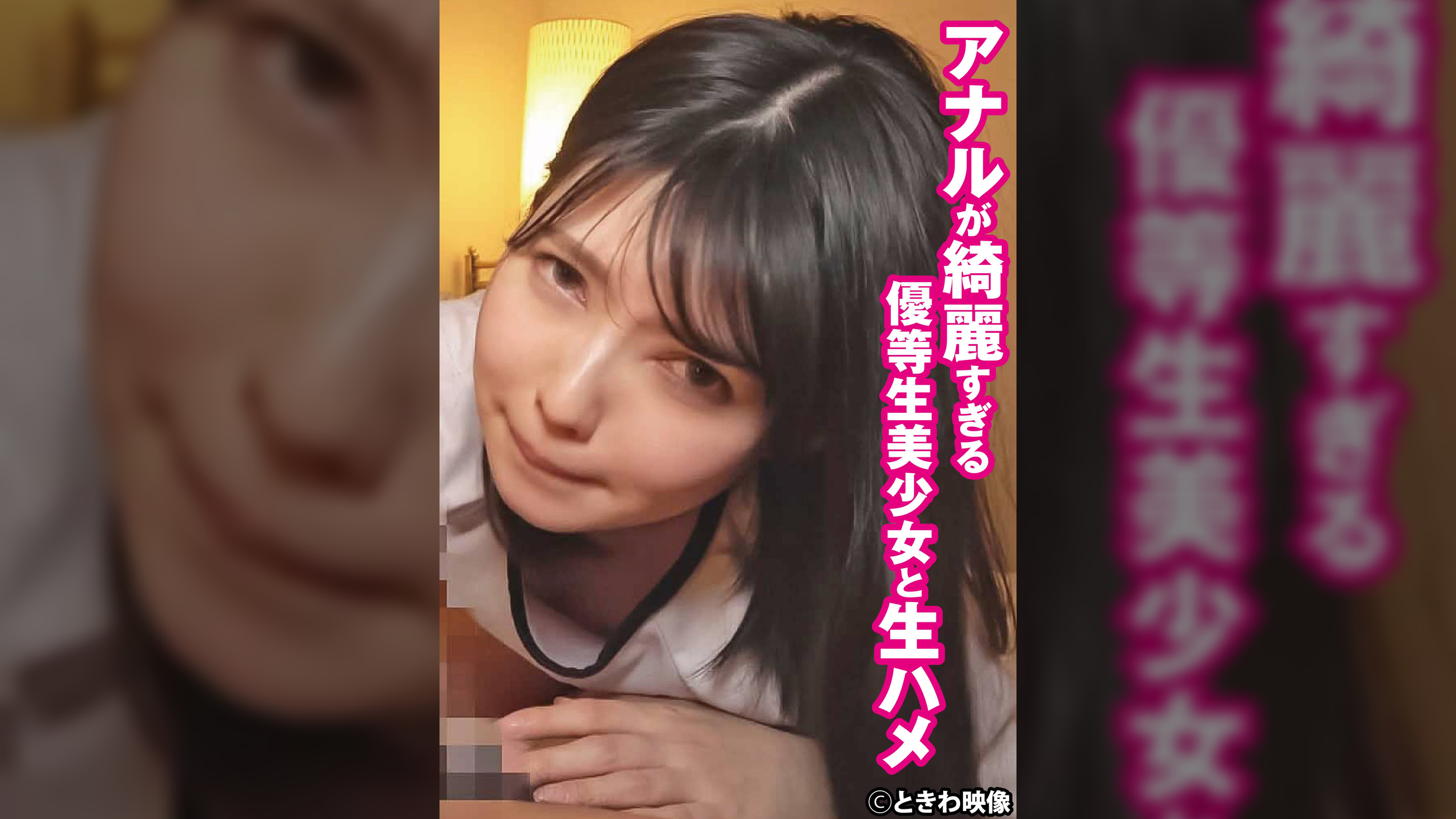 アナルが綺麗すぎる 優等生美少女と生ハメ りこ2
