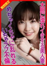 内密不倫で大胆に濡れイきする美人妻まりさん